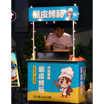 붕어빵마차 땅콩과자 계란빵 노점 매대 접이식 휴대용, 60x120cm