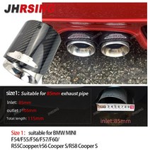 카본 머플러 마후라 팁 배기튜닝 미니 쿠퍼 F56 배기 팁 R55 R56 R57 R58 R59 R60 R61 F54 F55 F57F60 용, 05 silver 85mm
