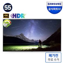 삼성전자 비지니스TV 크리스탈 UHD 4K 프로세서 시리즈 43인치 50인치 55인치 65인치 75인치, 55인치(138cm), LH55BEAHLGFXKR 벽걸이형