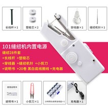 미니미싱 가정용미싱기 핸드미싱미니미싱 배우는곳 가정용 퀼트배우기 제봉기 가정용재봉틀 미싱, 101 전동미싱-미싱 28종세트+전원