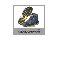 안전화 다이얼타입 힘맨안전화 천연소가죽 통기성투습성방부성안전화 물에강한내수성 간편하게벗는안전화 가볍다충격흡수가좋다 미끄럼방지안전화 형균안전화 한국형안전화