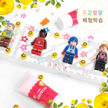 어린이 초등 나만의 필통 만들기 꾸미기 DIY 세트 생크림 점토 블록 플라스틱 유아 키즈