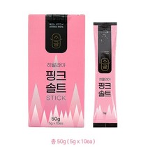 결혼 돌잔치 팔순 답례품 히말라야 핑크 솔트 스틱 5g x 10개 고운 소금 선물 세트