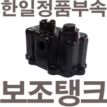 한일정품 AS펌프부속 PH-160A PH-160K PH-260A PH-260K PH-260KV PH-160A보조탱크