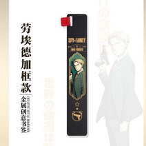 북링 북집게 북다트 독서링스파이 가족 금속 북마크 Loid yer Anya 눈금자 책 클립 페이지 관리 Kawaii 예, 02 2