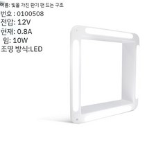 선루프 캠핑카 카라반 배기팬 환풍기 썬루프 지붕 12V 리모컨, M. 조명이달린리프팅프레임