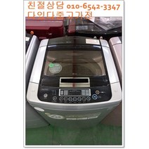 중고세탁기 일반형 서울 경기 직배송 전국 택배배송 엘지13키로 디디모터 저소음세탁기, 13키로중고세탁기삼성