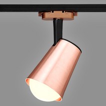 조명다움 LED레일등 국산 KC인증 원통 첼린저 자유봉 나팔 레일조명 매장등 카페등 주방등 포인트조명 레일등기구, (B 레일등기구) 14_3 글라스레일등 로즈골드