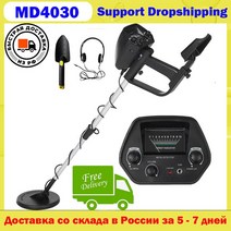MD 4030 정확한 지하 회로 와이어 금 탐지기 추적기 보물 보물 헌터 gtx5030, MD4030 유형 4