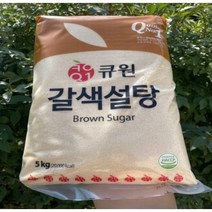 New 큐원 갈색 설탕 5KG