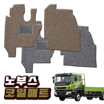 포시즌 타다 대우 노부스 코일매트 (운전+조수) 확장형, 그레이
