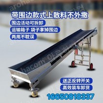 콘베어 벨트 컨베이어 롤러 콘베어 콘베이어 하역 체인 컨베어 소형 자바라 이동식 자동, 80cm, 높이 12m  엣지 밴딩 기계 높이 6m