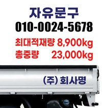 개별화물 개인 용달 화물차스티커 트럭 포터 봉고, 32cm- 1줄, 검정, 1개