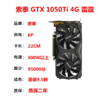 Zotac MSI gtx1050ti 4g 다채로운 1054 게임 독립 컴퓨터 그래픽 카드 ASUS 1050 그래픽 카드, 3-없음