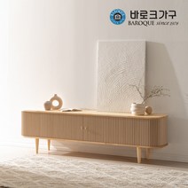 바로크가구 바흐 커브슬라이딩 원목 거실장 2000 BLI330, 월넛
