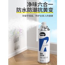담벼락 울타리 벽 셀프 스프레이 페인트 수리 흰색 가정용 방수 라텍스 페이스트 오염 제거 유물, [04] 벽 셀프페인팅5