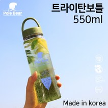 폴베어 컬러체인지 트라이탄 보틀 물병 물통 대용량 텀블러 550ml, 그린