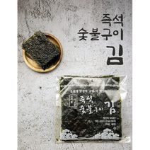 즉석구이김 자반/ 국산 들기름 사용 / 건어물 사냥꾼 즉석 숯불구이김 9봉(1봉 6매기준/ 기본 저염 선택가능), 기본맛9봉