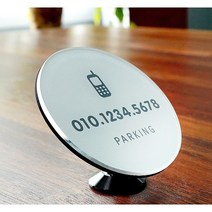 두버디 써클 스탠드 주차번호판, 1개, 01.블랙