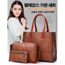 Prosekor 여성 가죽 토트백크로스백 장지갑 3종 세트