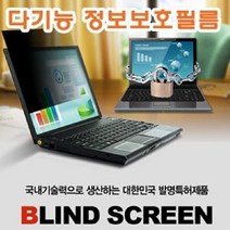 PGM2*^몰다기능 정보 보호 필름 41종 택1 컴퓨터화면 노트북 다필름 컴퓨터다 PC^*췤3pgm