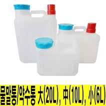 휴먼 물말통 약수통 10L 20L 식수통 생수통 물통 말통 수통 캠핑, 3. 물말통 20L, 1개