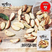 맛봉달 2022년 브라질너트 페루산, 1개, 3kg