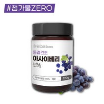 아사이베리분말 120g 1병, 1.아사이베리 분말 120g 1통