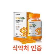 엔젯오리진 비타프레쉬 비타민 C&D 3000꾸미 70구미 멀티비타민 맛있는 꾸미비타민 항산화 활력 에너지 뼈건강 영양섭취 남녀노소 온가족 학생 주부비타민 귤젤리 오렌지맛, 70정, 13개