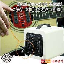 탐소리 SW-200SW-400, TAMSORi Belcat SW-200_P6