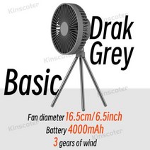 휴대용 캠핑팬 충전식 다용도 미니팬 아웃도어 캠핑 행거 라이트 삼각대 탁상팬, Basic Dark Grey, 없음