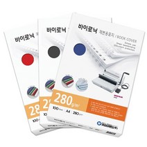 f20 52875 카피어랜드 바이로닉제본표지 A4 검정 280g 100매 1권, 상세페이지 참조, 상세페이지 참조, 상세페이지 참조