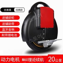 외발전동휠 대리운전 보드 출퇴근용 휠, 60V 전원 버전 검정V