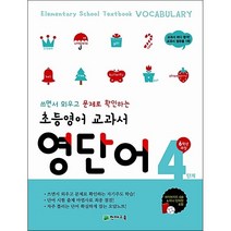 초6영어교과서 추천 순위 TOP 20 구매가이드