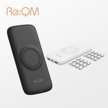 리큐엠 고속무선충전 보조배터리 10000mAh QWP1500, 색상:화이트