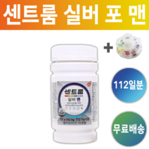 센트룸 실버 포맨 멀티 비타민 미네랄 종합 남자 복합 영양제 남성용 센트롬 샌트룸 샌트롬 중년 영양재 여양제 여양 영양 아버지 아빠 건강 비타민C 비타민D +알약케이스증정, 1통(112일분), 1개