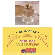 송풍구 우드방향제 발향스틱 천연 디퓨저 우드볼스틱 6ml+리필액5ml 차량용 방향제, 베이비파우더