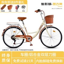 클래식 자전거 여성 남성 경량 가벼운 통근 출근 솔리드 24인치 26인치 대학생, 7단, 메이져 에디션-레트로 옐로우