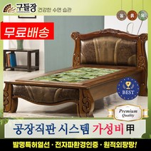 [구들장] 나르샤S 가죽 싱글 해주옥 옥침대, 브라운