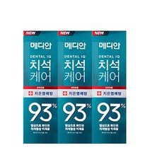 메디안 치석케어 치은염예방 잇몸 치약(120gx3입), 1세트