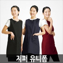 지퍼 유니폼 앞치마, LN624 블랙, 1개