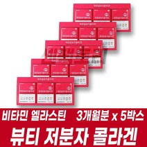 비타민미네랄 저분자 피쉬콜라겐 히알루론산 스틱형 프락토올리고당 생선콜라겐 답례선물 지인 부모님 주부 남성여성 여자친구