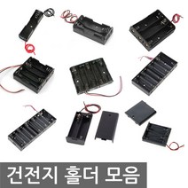 건전지 홀더 배터리 케이스 전원 밧데리 스위치 DIY, BT522. 13-AA 3구 커버 5EA