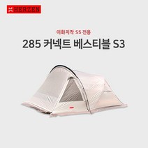 에르젠이화지작S5전용 숏베스티블S3 (웜그레이블랙탄베이지카키) 우레탄창별도구매이화S5숏베스티블, 베이지(우레탄창별도구매)