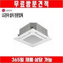엘지 천장형 에어컨 시스템 냉난방기 28평 TW1000A2SR, TW1000A2SR 엘지 최신형 천정형 시스템에어컨 냉난방기 28평