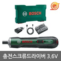보쉬 PushDrive 충전스크류드라이버 3.6V 배터리내장형 32종비트세트포함
