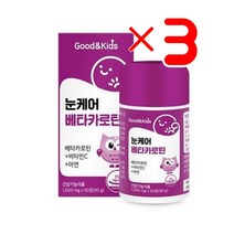 내츄럴플러스 굿앤키즈 눈케어 베타카로틴 X3 I 키즈눈영양제 눈케어영양제 어린이눈건강