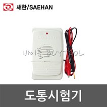 [새한] 도통시험기 415-1454 SH-200B