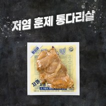 다향토종닭훈제슬라이스 무조건 무료배송