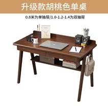 나비물 중학생책상 공부방 컴퓨터 고등학생 테이블 원룸 독서실책상 데스크 책장, 월넛 책상